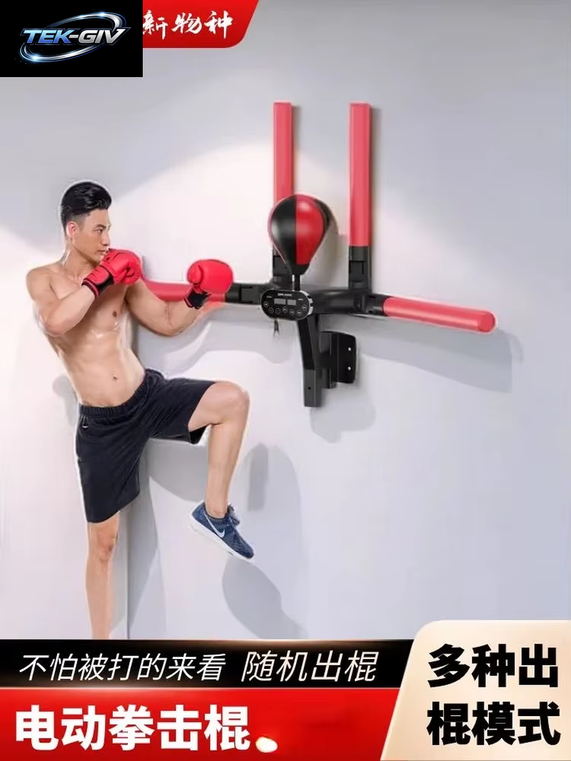 Elektrische Boxen Reaktion Ziel Intelligente Boxen Maschine Boxen Reaktion Training Ball Wand Ziel Geschwindigkeit Ball Sanda